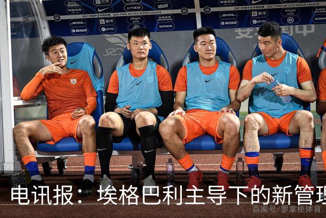 电讯报：埃格巴利主导下的新管理层正在研究斯坦福桥翻新还是搬迁